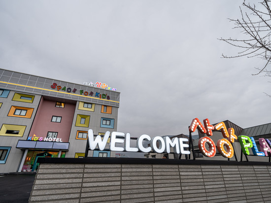 儿童酒店Sangsang Play