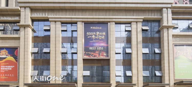 木木小屋家(朱雀大街2号分店)图片