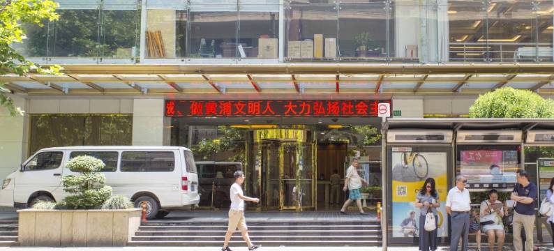 麦子公寓(上海南京路步行街店)图片