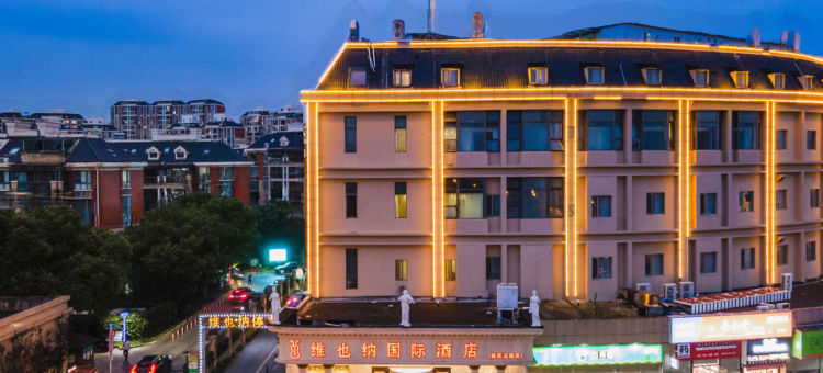 维也纳国际酒店(上海外高桥自贸区杨高北路店)图片