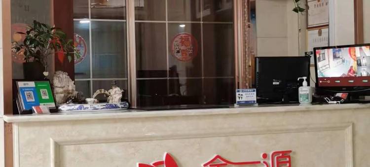 金丽源宾馆(荣国府店)图片