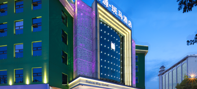 博源·斑马酒店(汉中高铁站店)图片