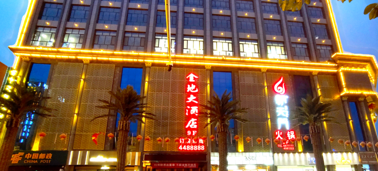 民乐金地大酒店图片