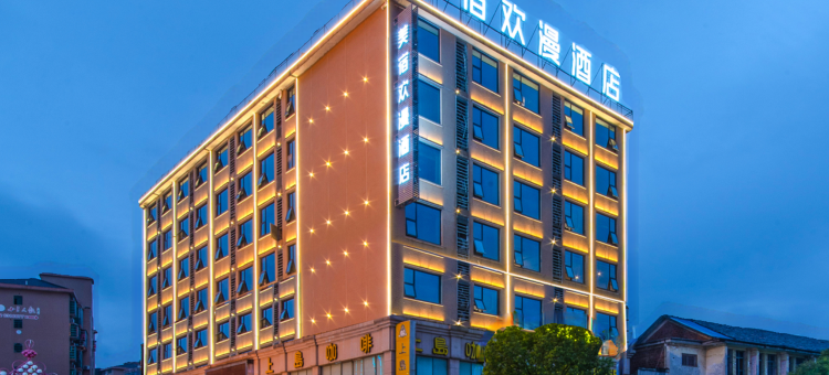 美宿欢漫酒店(零陵古城店)图片