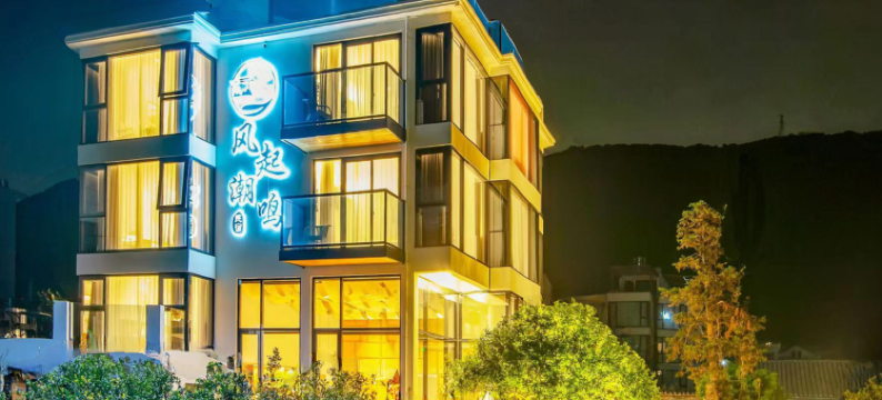 象山风起潮鸣民宿(鹤浦大沙沙滩店)图片