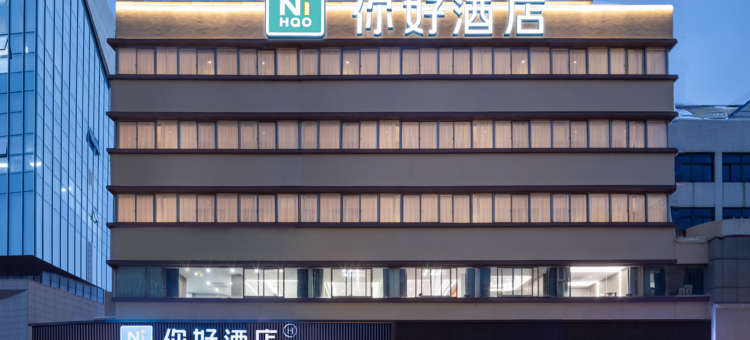 你好酒店(盐城建军路师范学院店)图片