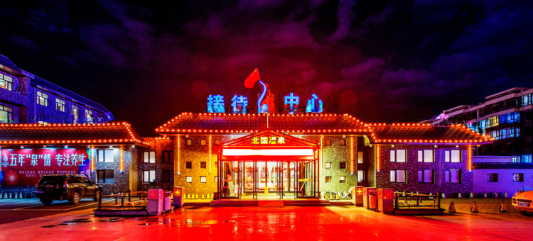 林甸北国温泉酒店图片