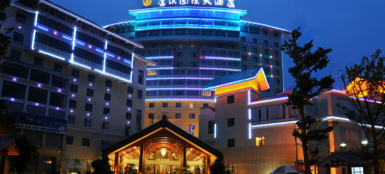 苍溪国际大酒店图片