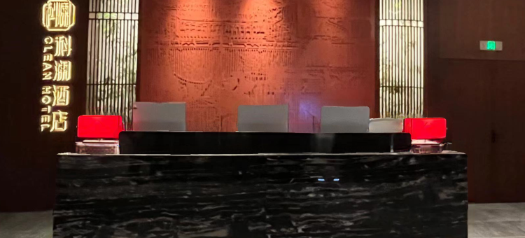 忻州科澜酒店(忻府区店)图片