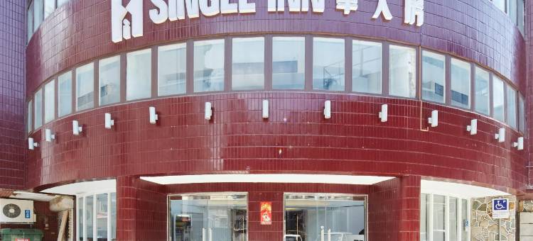 Single Inn 单人房(新北台北馆)图片