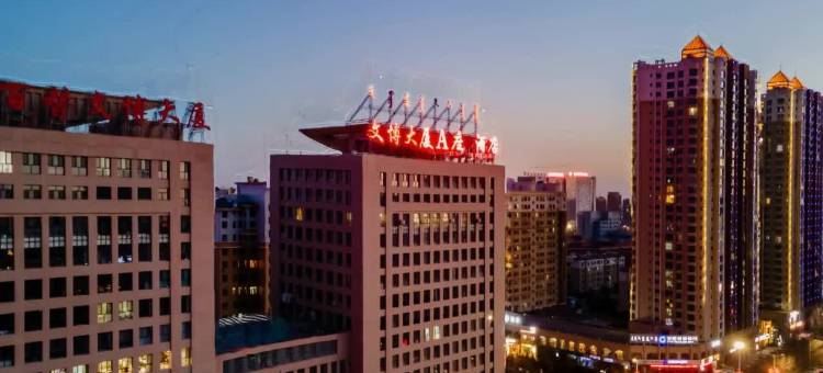巴彦淖尔文博大酒店(临河市政府店)图片