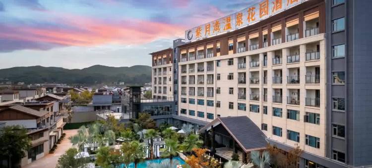 楚雄紫月湾温泉花园酒店(彝人古镇大牌坊店)图片