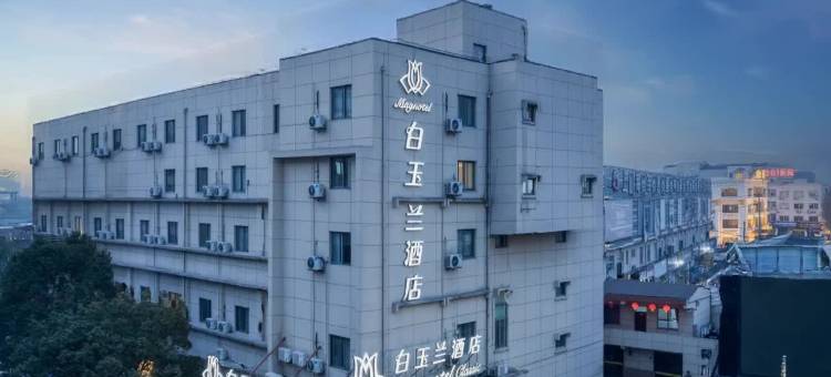 白玉兰酒店(上海浦东机场核心区国际旅游度假区店)图片
