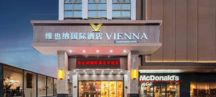 维也纳国际酒店(深圳坂田华为地铁站店)图片