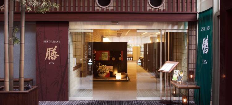 京都竹之乡温泉 万叶之汤 酒店 京都艾米纳斯(Hotel And Spa Kyoto Eminence)图片