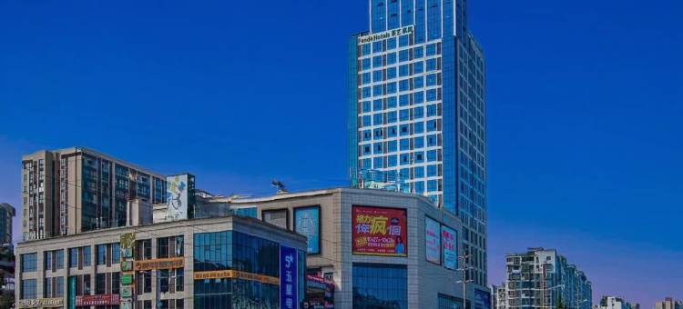 纷迪酒店(成都蜀新天街郫筒地铁站店)图片