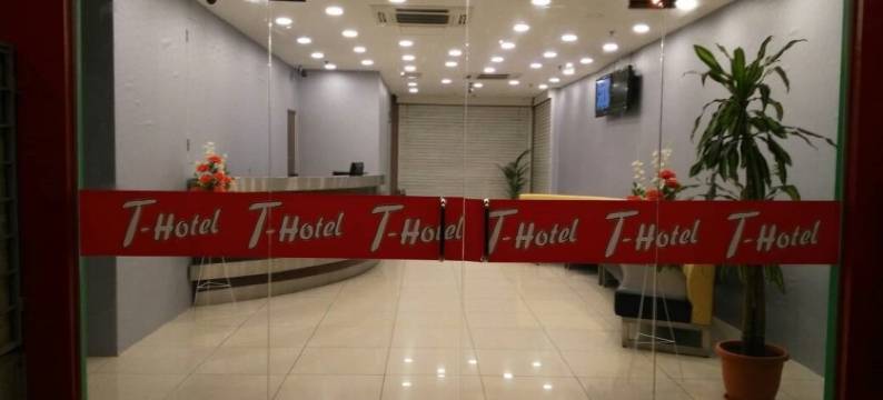 怡保T酒店(T-Hotel Ipoh)图片