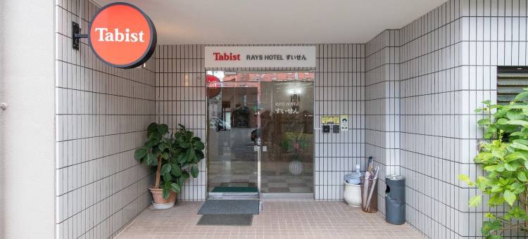 翠泉 Tabist Rays 酒店(Tabist Rays Hotel Suisen)图片