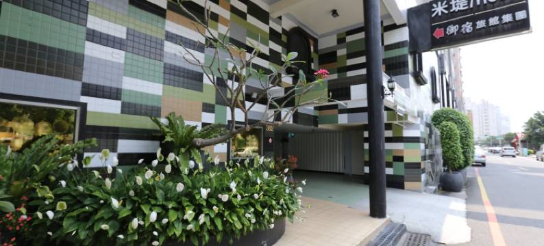 米堤汽车旅馆(台南馆)图片