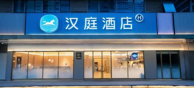 汉庭酒店(南昌儒乐湖昌北机场店)图片