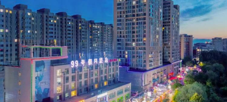 银川99号假日酒店(宝湖公园店)图片