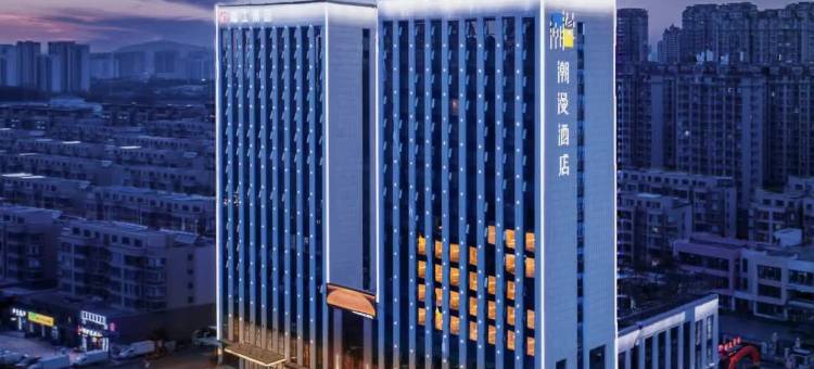 潮漫酒店(日照站奎山体育中心店)图片