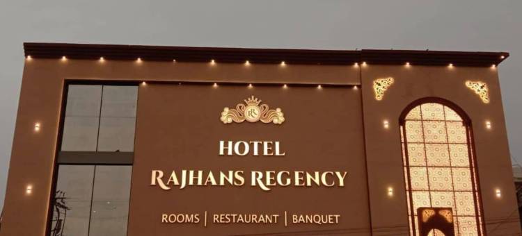 拉吉汉斯丽晶酒店(Hotel Rajhans Regency)图片