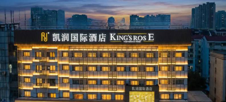 凯润国际酒店(江阴体育中心店)图片