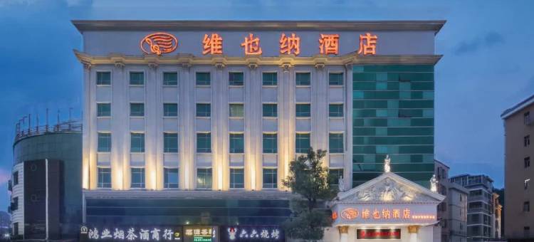维也纳酒店(深圳观澜长湖地铁站店)图片