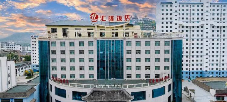 临夏汇隆饭店图片