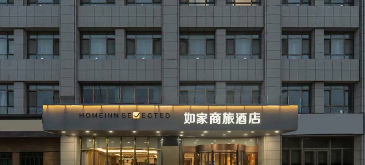 如家商旅酒店(固原博物馆店)图片