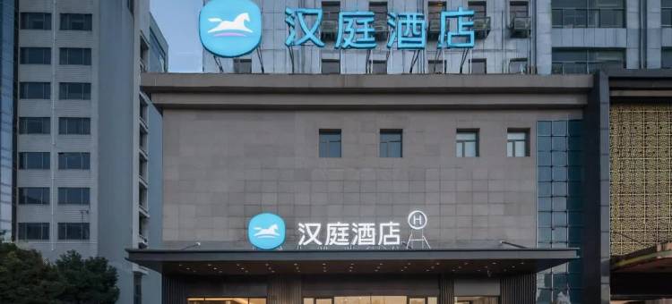 汉庭酒店(南京六合雄州地铁站店)图片