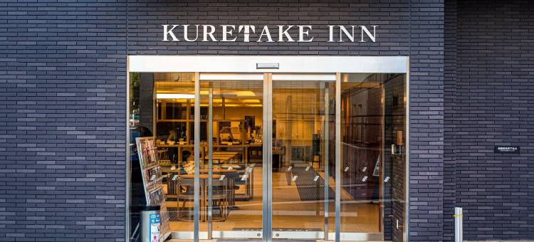 多治见站前Kuretake inn高级(Kuretake Inn Premium Tajimi Ekimae)图片