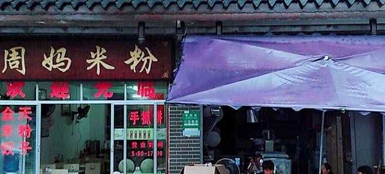 壶瓶山海霞民宿(观鹤楼分店)图片