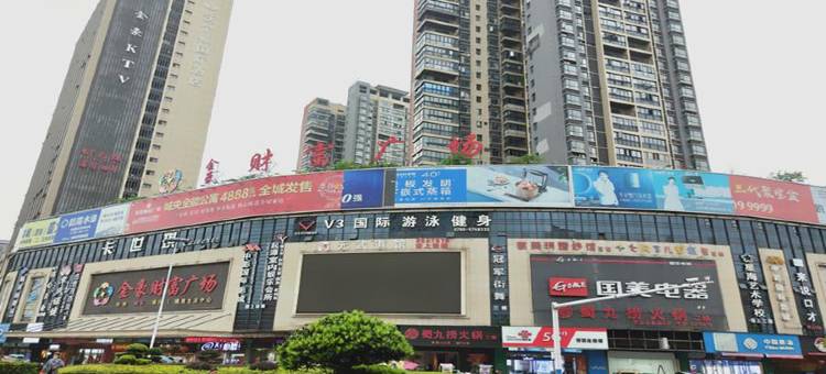 IU酒店(新余分宜商城店)图片