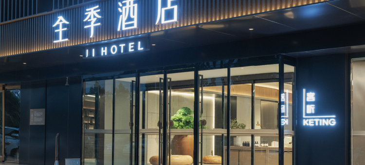 全季酒店(高唐双隆购物广场店)图片