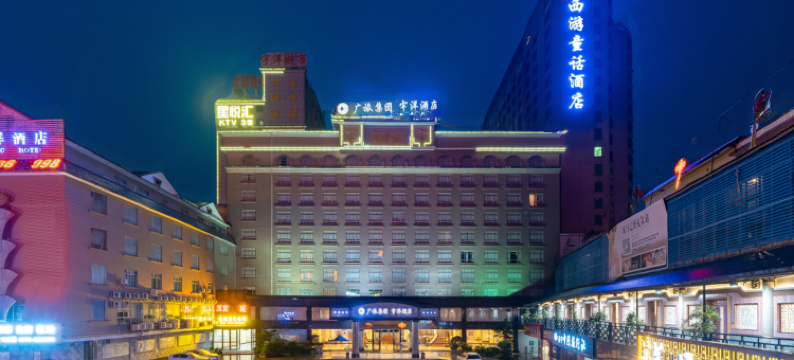 桂平宇洋酒店(桂平西山景区店)图片