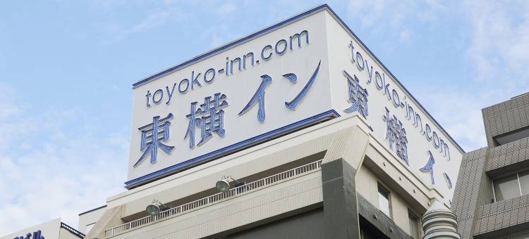 东横INN横滨关内(Toyoko Inn Yokohama Kannai)图片