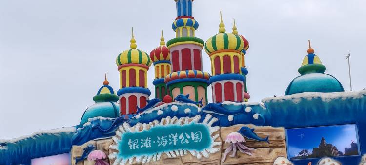 仙海雅间度假智慧民宿(镜泊湖路分店)图片