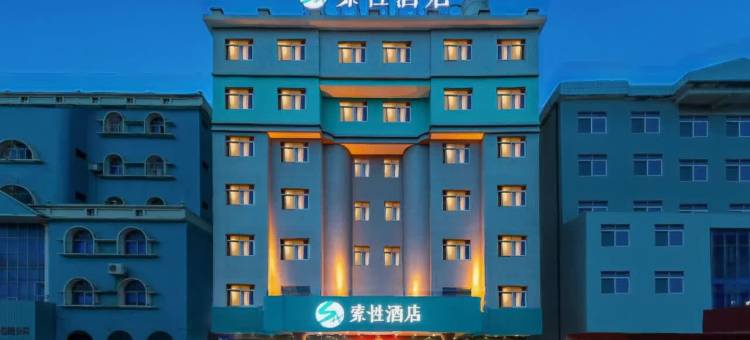 索性酒店(中山横栏威豪店)图片