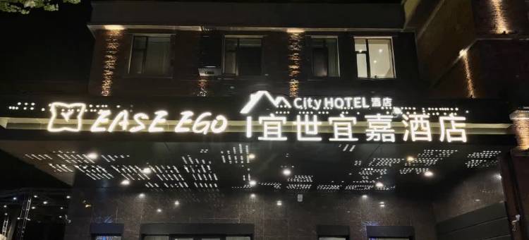 宜世宜嘉酒店(齐齐哈尔火车站火车头体育场店)图片