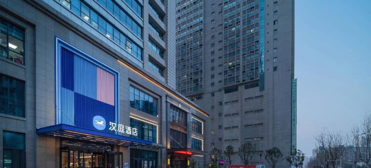 汉庭酒店(郑州会展中心东十里铺地铁站店)图片
