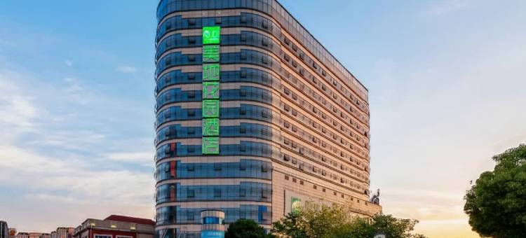 美地花园酒店(芜湖鸠兹古镇方特乐园店)图片