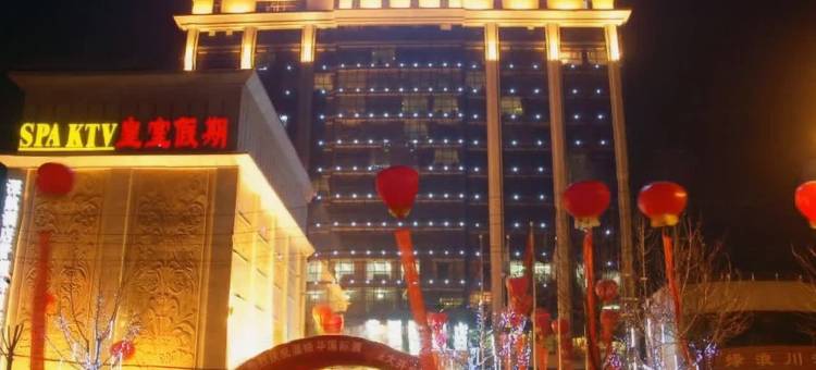 宝鸡温格华国际酒店图片