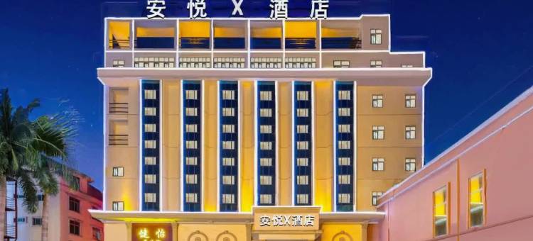 安悦X酒店(桥头上悦汇店)图片