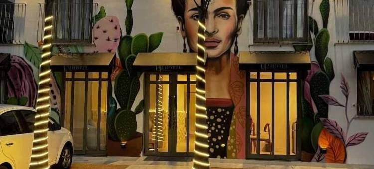 UP精品酒店(Up Boutique Hotel)图片