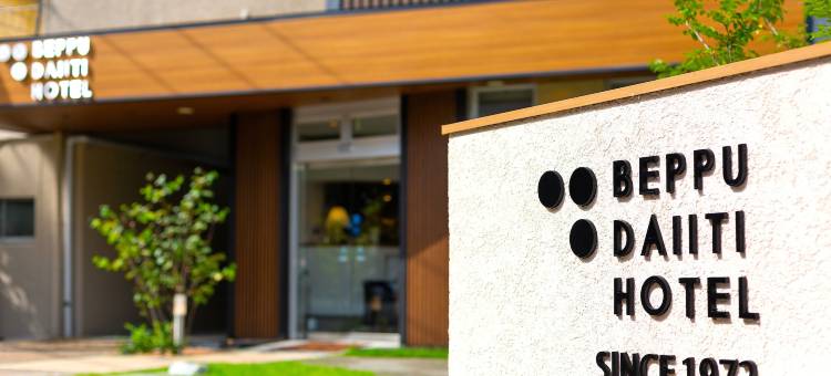 戴衣提别府酒店(Beppu Daiiti Hotel)图片