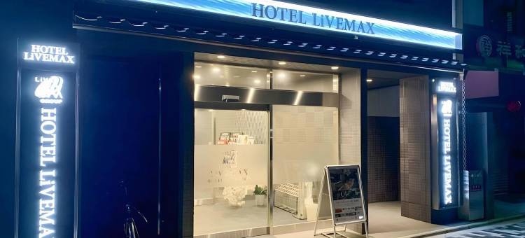 利夫马克斯酒店-京都二条城西店(HOTEL LiVEMAX Kyoto Nijojonishi)图片