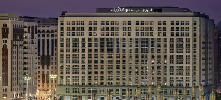 麦地那安华瑞享酒店(Anwar Al Madinah Mövenpick Hotel)图片