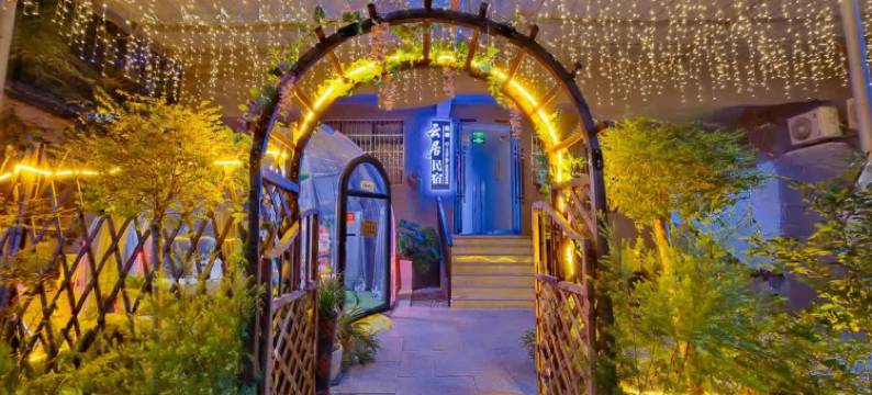 景德镇云居民宿(陶溪川创意广场三宝路店)图片